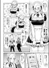 催●アプリ試してみた試し読み6ページ