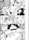 蠢姦 〜怪奇ニヨル少女陵●〜試し読み7ページ