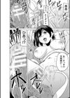 蠢姦 〜怪奇ニヨル少女陵●〜試し読み18ページ