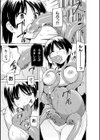 蠢姦 〜怪奇ニヨル少女陵●〜試し読み21ページ