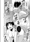 蠢姦 〜怪奇ニヨル少女陵●〜試し読み22ページ