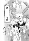 蠢姦 〜怪奇ニヨル少女陵●〜試し読み24ページ