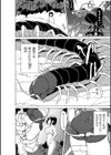 蠢姦 〜怪奇ニヨル少女陵●〜試し読み30ページ