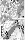 蠢姦 〜怪奇ニヨル少女陵●〜試し読み37ページ