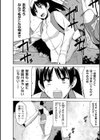 蠢姦 〜怪奇ニヨル少女陵●〜試し読み42ページ