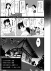 蠢姦 〜怪奇ニヨル少女陵●〜試し読み43ページ