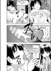 蠢姦 〜怪奇ニヨル少女陵●〜試し読み46ページ