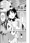 蠢姦 〜怪奇ニヨル少女陵●〜試し読み51ページ