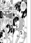 蠢姦 〜怪奇ニヨル少女陵●〜試し読み57ページ