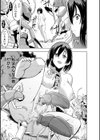 蠢姦 〜怪奇ニヨル少女陵●〜試し読み61ページ