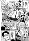 逆転ッ！むちむちパンパン試し読み6ページ