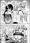 逆転ッ！むちむちパンパン試し読み7ページ