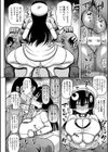 逆転ッ！むちむちパンパン試し読み12ページ