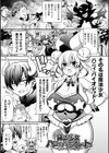 逆転ッ！むちむちパンパン試し読み13ページ