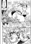逆転ッ！むちむちパンパン試し読み18ページ