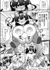 逆転ッ！むちむちパンパン試し読み30ページ