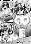 逆転ッ！むちむちパンパン試し読み31ページ