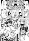 逆転ッ！むちむちパンパン試し読み32ページ