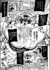 逆転ッ！むちむちパンパン試し読み33ページ