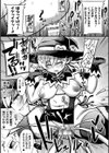 逆転ッ！むちむちパンパン試し読み41ページ