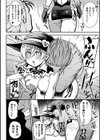 逆転ッ！むちむちパンパン試し読み42ページ