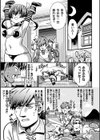 逆転ッ！むちむちパンパン試し読み45ページ