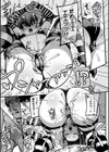 逆転ッ！むちむちパンパン試し読み47ページ