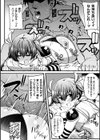 逆転ッ！むちむちパンパン試し読み48ページ