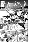 逆転ッ！むちむちパンパン試し読み51ページ