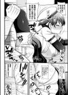 逆転ッ！むちむちパンパン試し読み66ページ