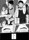 淫楽に染まる試し読み7ページ