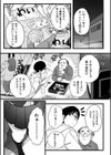 メス堕ち勉強会試し読み1ページ