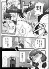 メス堕ち勉強会試し読み5ページ