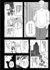 メス堕ち勉強会試し読み6ページ