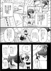 メス堕ち勉強会試し読み7ページ