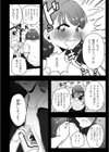 メス堕ち勉強会試し読み8ページ