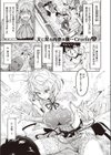 天使のお仕事試し読み1ページ