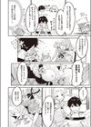 天使のお仕事試し読み4ページ
