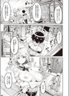 天使のお仕事試し読み5ページ