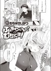 ふぇありーいんぐ・むちっくす！試し読み1ページ