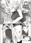 ふぇありーいんぐ・むちっくす！試し読み2ページ