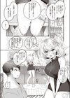 ふぇありーいんぐ・むちっくす！試し読み3ページ