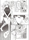 ふぇありーいんぐ・むちっくす！試し読み4ページ
