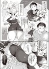 ふぇありーいんぐ・むちっくす！試し読み5ページ