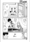部室にて試し読み2ページ