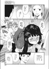 部室にて試し読み3ページ