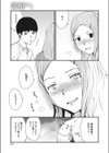 部室にて試し読み5ページ