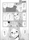 部室にて試し読み6ページ