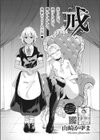 戒試し読み4ページ