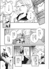 戒試し読み5ページ